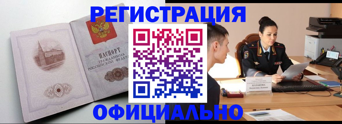 прописка паспорт в Очёре