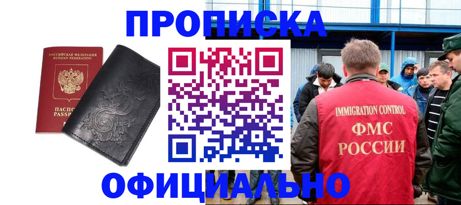 временная регистрация адрес в Очёре