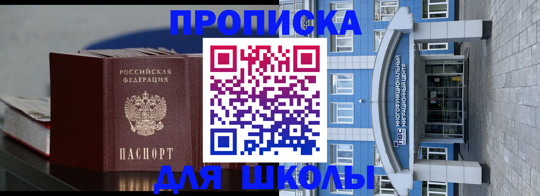 прописка регистрация в Очёре