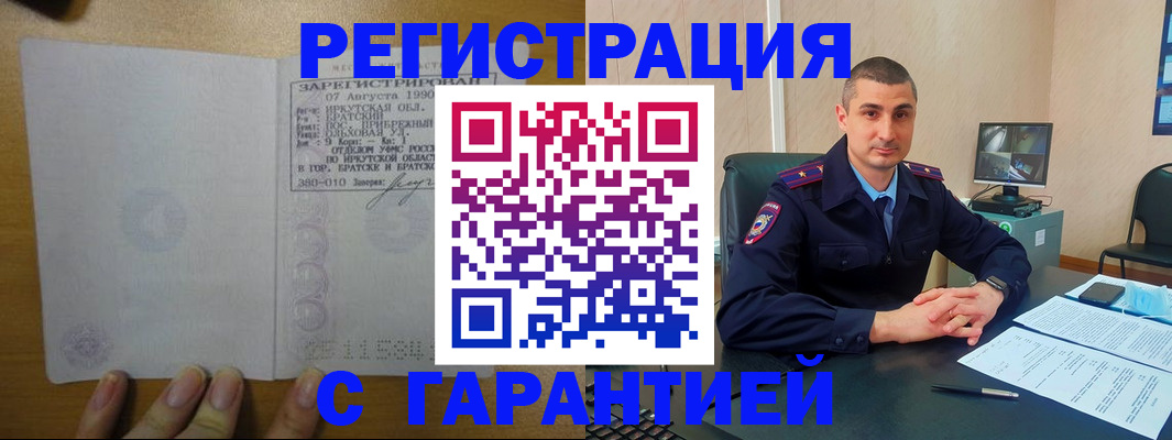 прописка штамп в Очёре