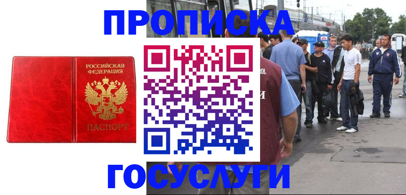 прописка для кредита в Очёре