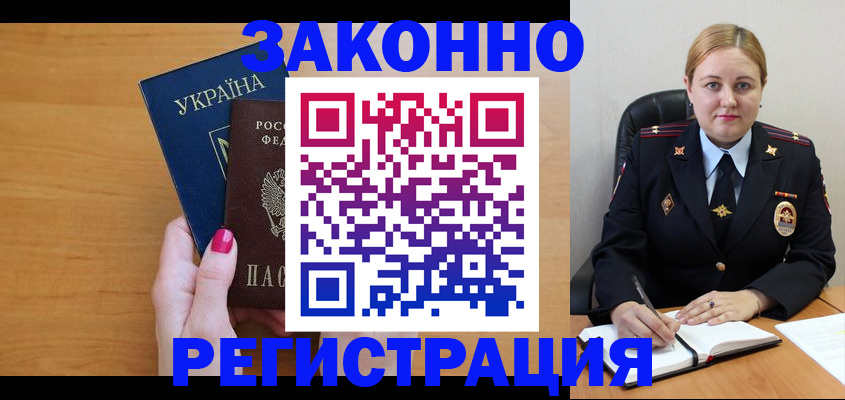 временная регистрация собственник в Очёре