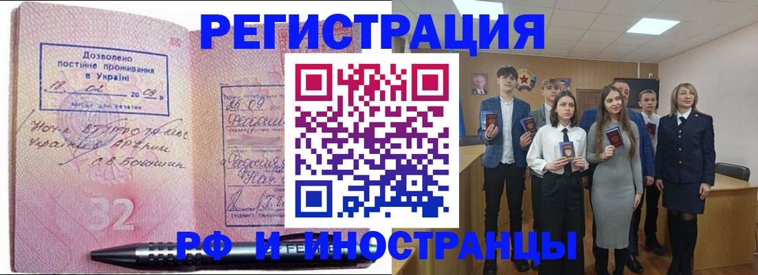 прописка регистрация в Очёре