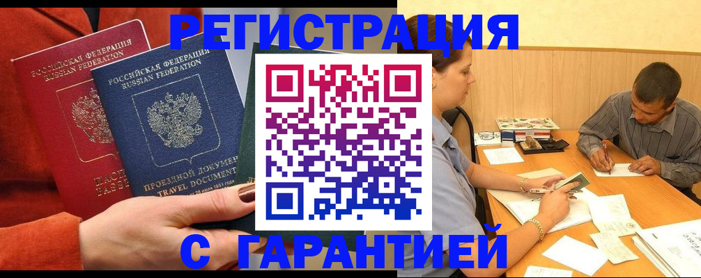 прописка паспорт в Очёре